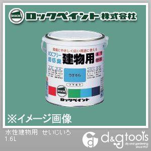 ロックペイント 水性建物用 せいじいろ 1.6L H75-7523-6S 1缶
