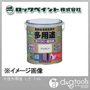 ロックペイント 水性多用途 しろ 1.6L H75-7700-6S 1缶