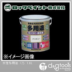 ロックペイント 水性多用途 くろ 1.6L H75-7711-6S 1缶