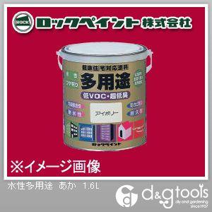 ロックペイント 水性多用途 赤 1.6L H75-7713-6S 1缶