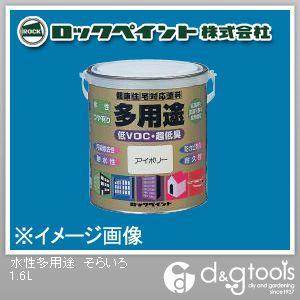 ロックペイント 水性多用途 そらいろ 1.6L H75-7726-6S 1缶