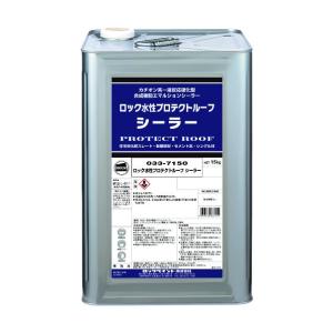 ロックペイント 水性プロテクトルーフ シーラー 15KG 033-7150-01の商品画像