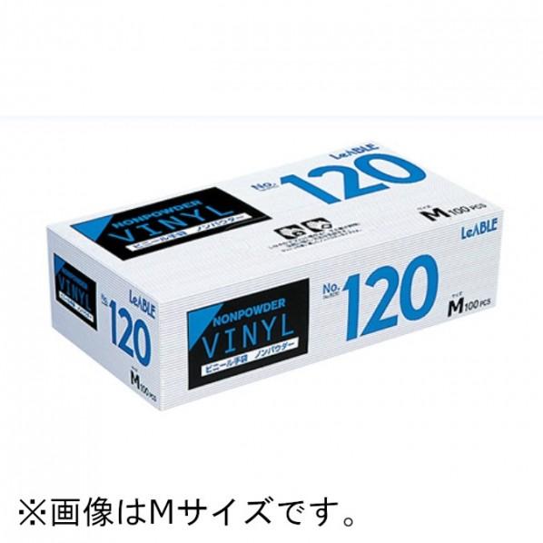 リーブル #120ヒ゛ニールノンハ゜ウタ゛ーL #120