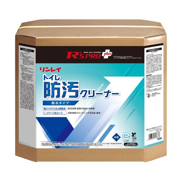 ※法人専用品※リンレイ R’sPRO＋ トイレ防汚クリーナー 18L RECOBO 783835 1...