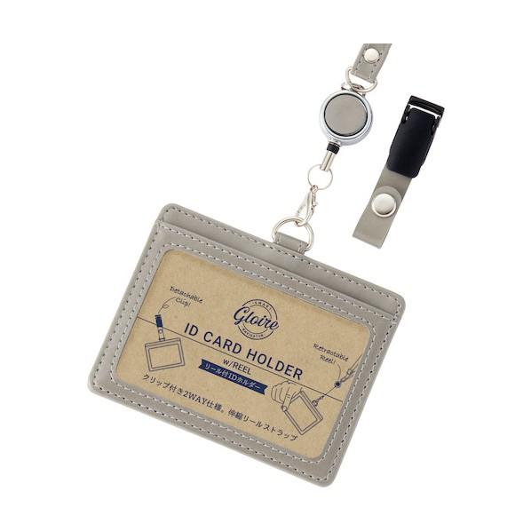 レイメイ藤井 グロワール リール付IDホルダー グレー GLP1173N 1点