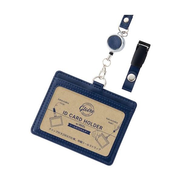 レイメイ藤井 グロワール リール付IDホルダー ネイビー GLP1173K 1点