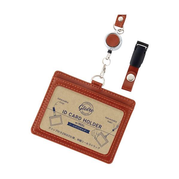 レイメイ藤井 グロワール リール付IDホルダー ブラウン GLP1173C 1点