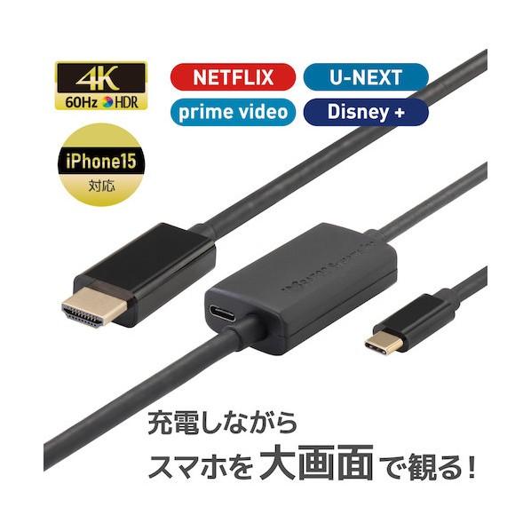 ラトックシステム USB Type-C to HDMI 変換ケーブル(PD対応・5m) RS-UCH...