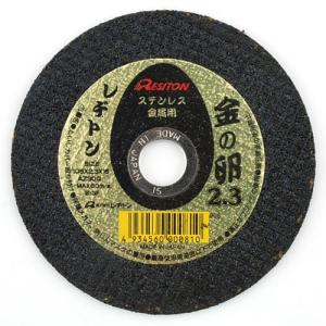 レヂトン 切断砥石 金の卵105×2.3 1枚入り (ステンレス/金属用) 105