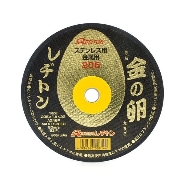 レヂトン 切断砥石金の卵 205X1.6X22MM