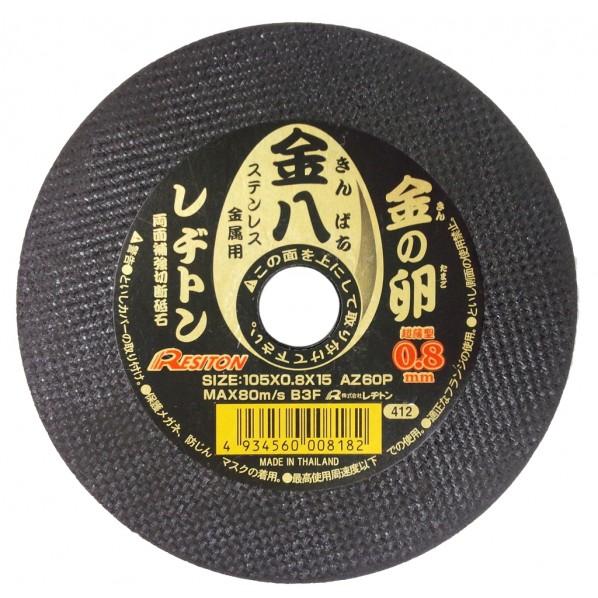 レヂトン 金の卵 金八 105x0.8mm 105X0.8X15 AZ60P