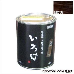 アールジェイ いろはカラー浸透性木材保護塗料 濃茶 0.8L YU-80