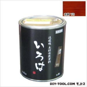 アールジェイ いろはカラー浸透性木材保護塗料 赤銅 0.8L YR-80
