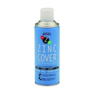 ローバル NZC-420ML 420ml ニュージンクカバースプレー ROVAL