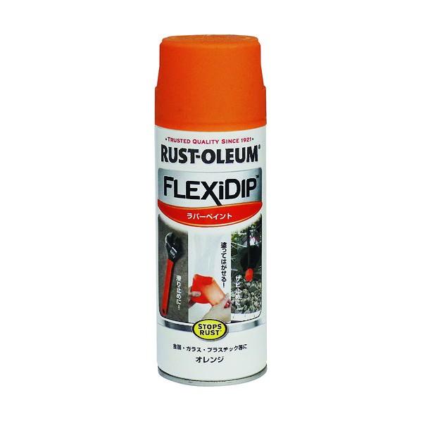 ラストオリウム FLEXiDIP　ラバーコーティング オレンジ 312g