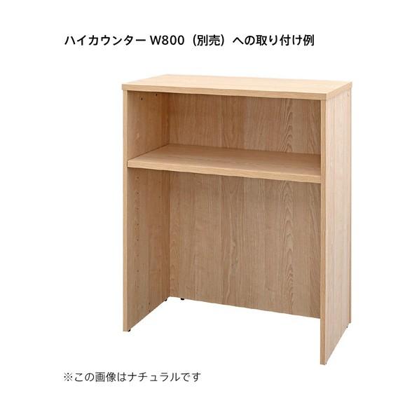 アール・エフ・ヤマカワ テンポ ハイカウンター 棚板W800用 オーク オーク RFTHC-OPT8...
