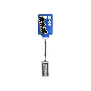 ロマネスク 職人ノガチ札 通信工 1個の商品画像