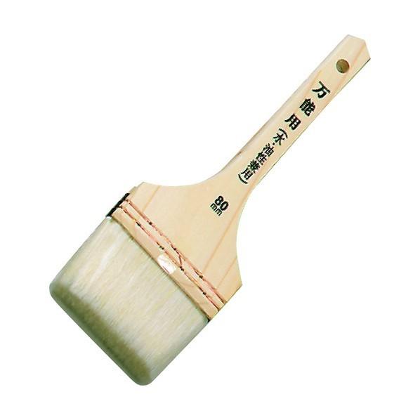 アトムサポート SP万能用刷毛 80mm 00123-33434