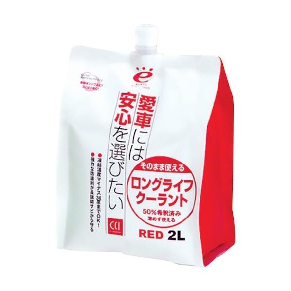 シーシーアイ そのまま使えるロングライフクーラント レッド2L 0037741 1点×10個