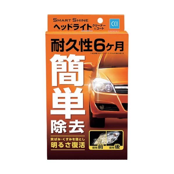 シーシーアイ スマートシャイン ヘッドライトクリーナー&amp;コート レギュラー 70ml 1000052...