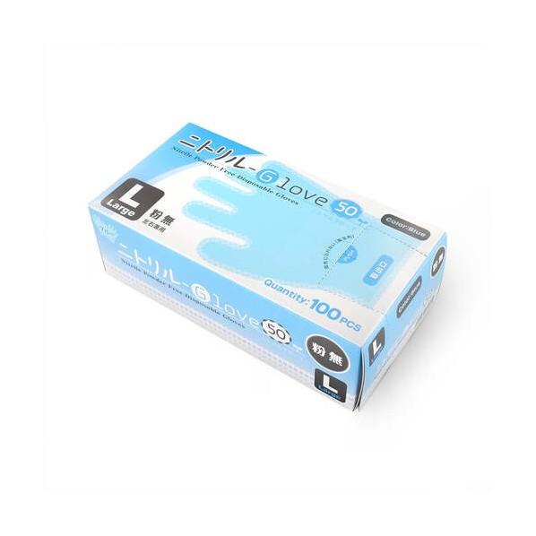 エフピコ商事 ニトリルGLOVE50 ブルー L FRD0 +30箱