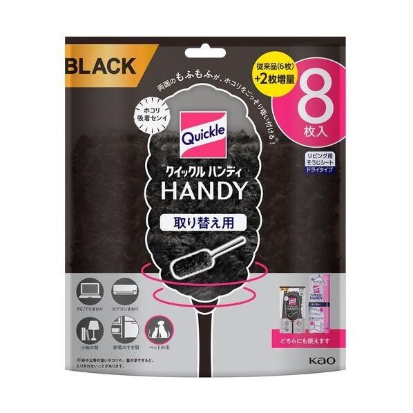 花王 クイックルハンディ 取り替え用シート ブラック 440631 +12パック