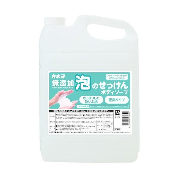 カネヨ石鹸 無添加泡のせっけんボディソープ5kg 701119