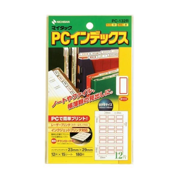 ニチバン ニチバン　ＰＣラベルインデックス +10点
