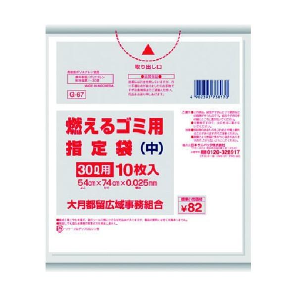日本サニパック 大月都留指定袋家庭用可燃 中  とって付き 白半透明 G-67 +50冊
