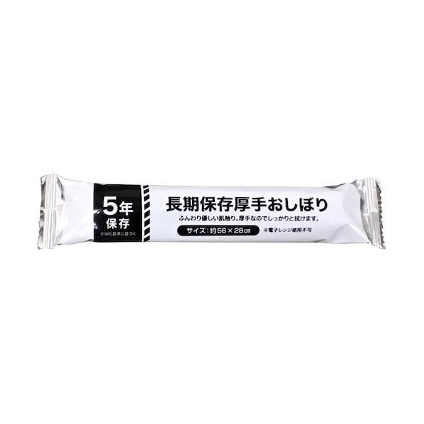 リンクサス 長期保存厚手おしぼり AO-1 1個x20個
