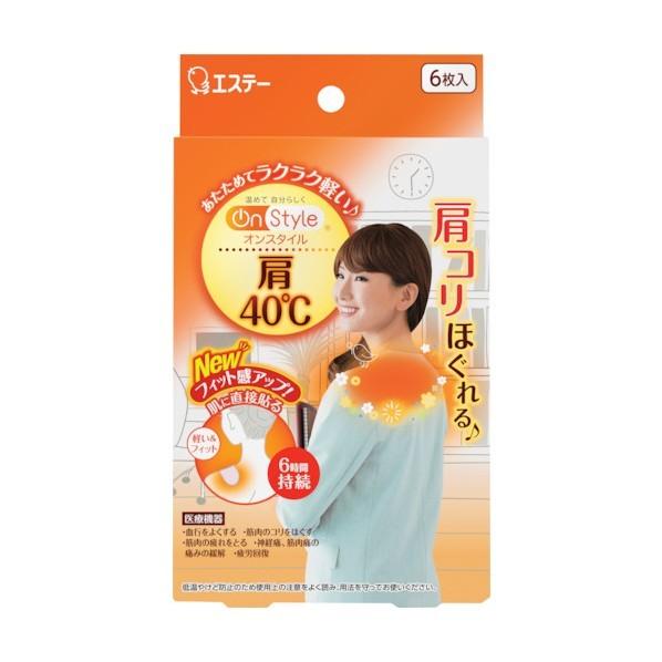 エステー On Style 肩40℃ ST32701 +30個