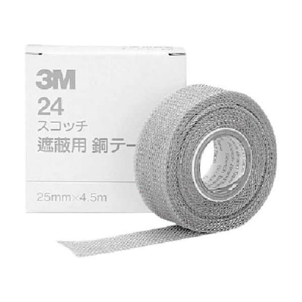 3M(スリーエム) 遮蔽銅テープ 24 25mmX4.5m 2425 +50巻