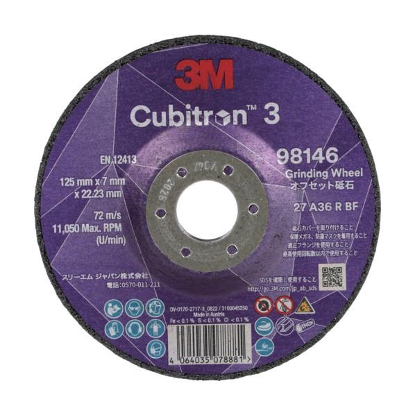 3M(スリーエム) キュービトロン3 オフセット砥石  外径125mm 5DCGW98146 +10...