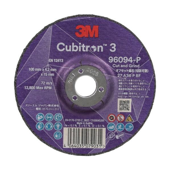3M(スリーエム) キュービトロン3 オフセット砥石  外径100mm 4CGW96094 +10枚