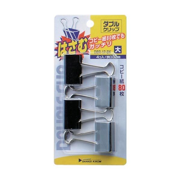 サンケー R:ダブルクリップ大BK DBR-1P-BK +10パック