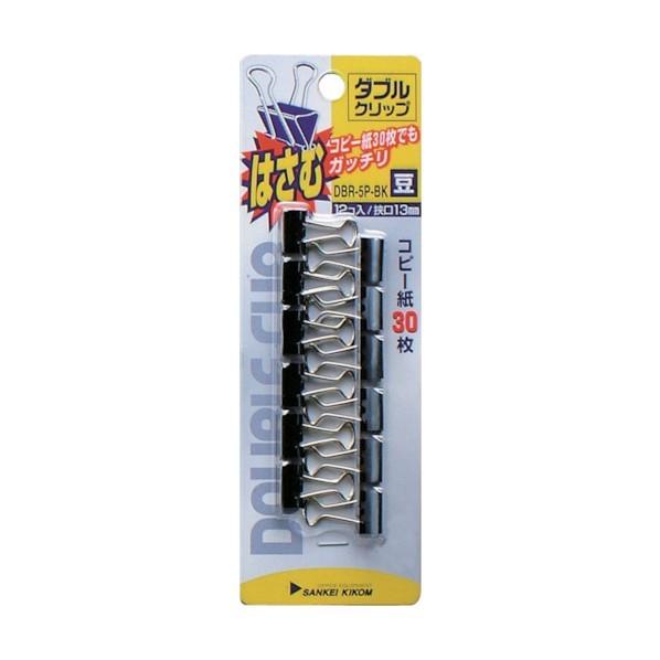 サンケー R:ダブルクリップ豆1BK DBR-5P-BK +10パック