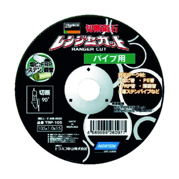 トラスコ 切断砥石 レンジャーカット パイプ用 105X1.0X15 135 x 109 x 20 ...