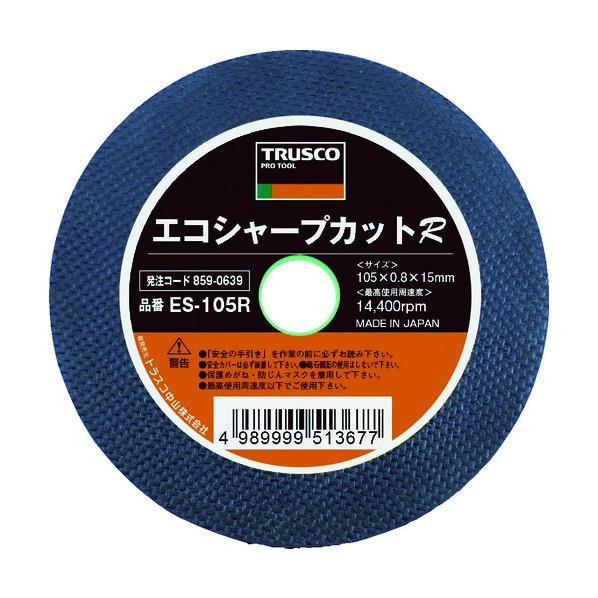 トラスコ 切断砥石 エコシャープカットR 405X3.0X25.4mm +25点
