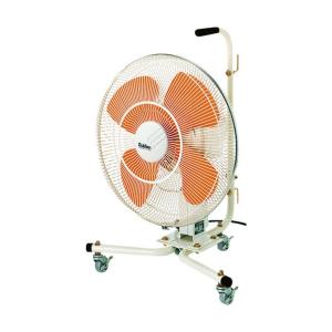 ※法人専用品※スイデン 全閉式キャスター扇(キャスタータイプ)