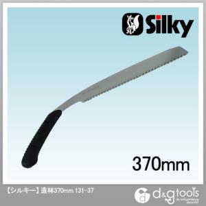 シルキー 造林大型プロ用山林鋸(のこぎり))アーボリスト・山林鋸本体