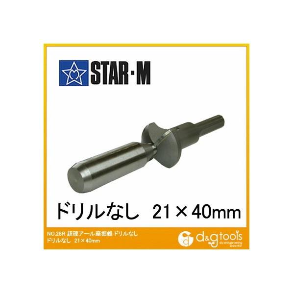 スターエム 超硬アール座掘錐 ドリルなし 21x40mm 28R-2140 1セット