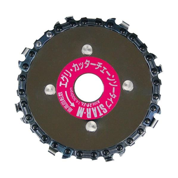 スターエム エグリ・カッターチェーンソー 107mmx6xmmx20mm 540 1個