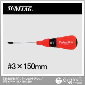 新亀製作所(サンフラッグ) パーフェクトグリップドライバー