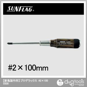 新亀製作所(サンフラッグ) プロデラックス木柄貫通ドライバー
