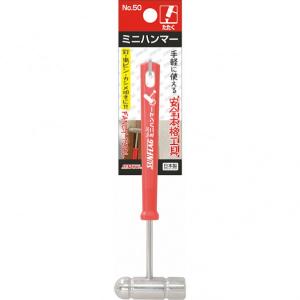 新亀製作所 SF ファンシーツール ミニハンマ...の詳細画像1