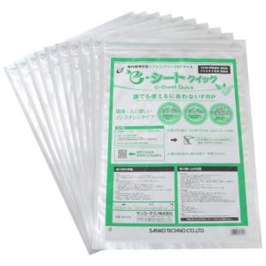 サンコーテクノ e-セット e-シートクイック：420mm×300mm 厚さ1mm E-SET FRP