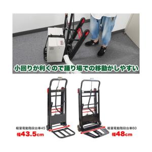 サンコー 軽量電動階段台車 45KG DNSM...の詳細画像1