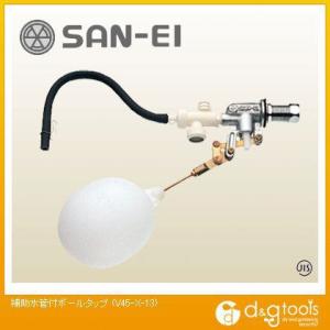 SANEI 補助水管付ボールタップ V45-X-13｜diy-tool