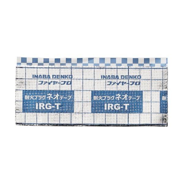 サンエイ 耐火テープ R5441-S