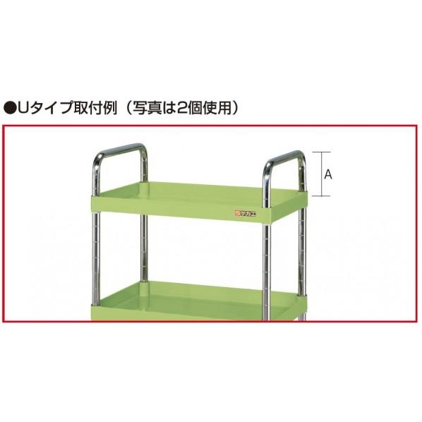 サカエ CSパールワゴン用オプション取手(Uタイプ/支柱25.4φ用)) CSP-50UT 1台